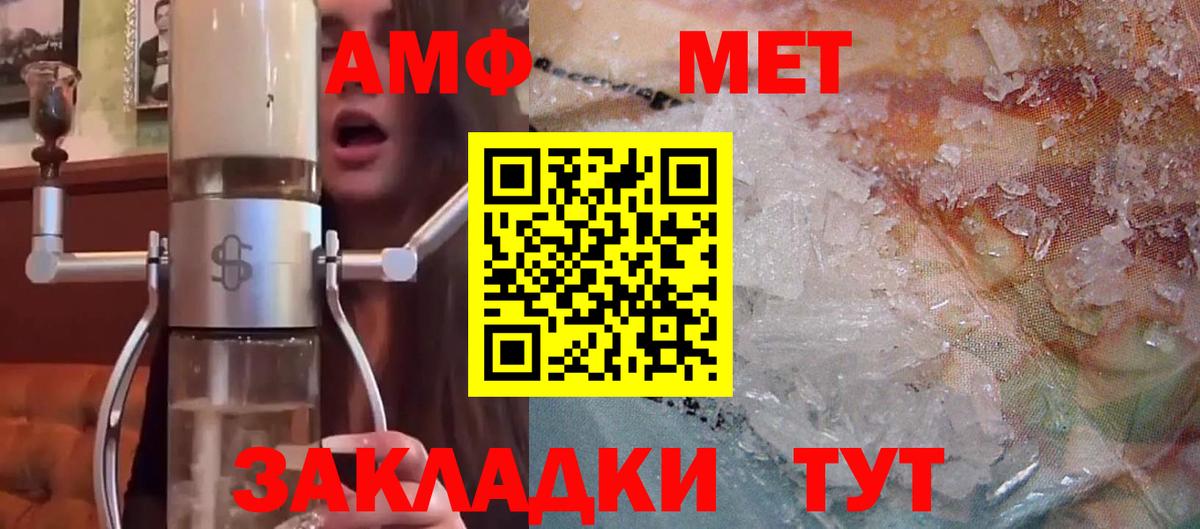 АМФ Розовый Мариинск