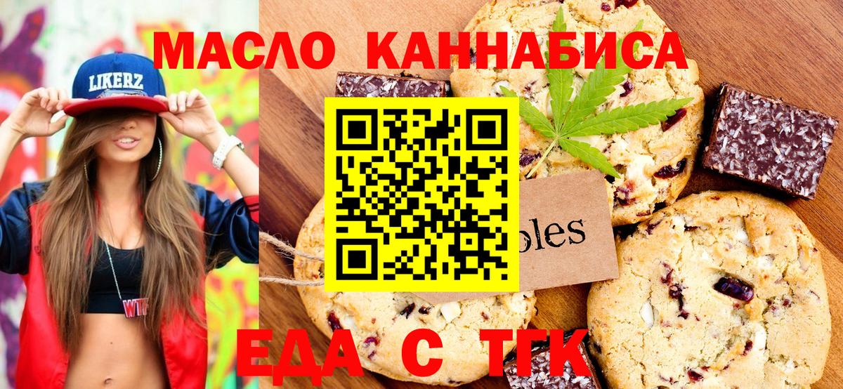 Мариинск  Canna-Cookies марихуана  Вход с VPN 