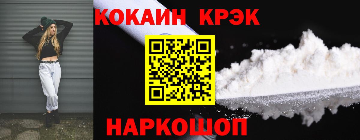 Кокаин 97%  COCAIN Эквадор  Мариинск  Вход с VPN 