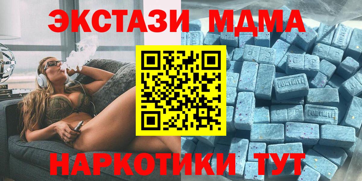 ЭКСТАЗИ 250 мг Мариинск