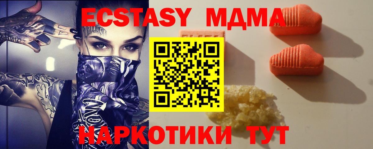 Ecstasy 250 мг  Ecstasy 250 мг  ЭКСТАЗИ  Вход с VPN  Мариинск 