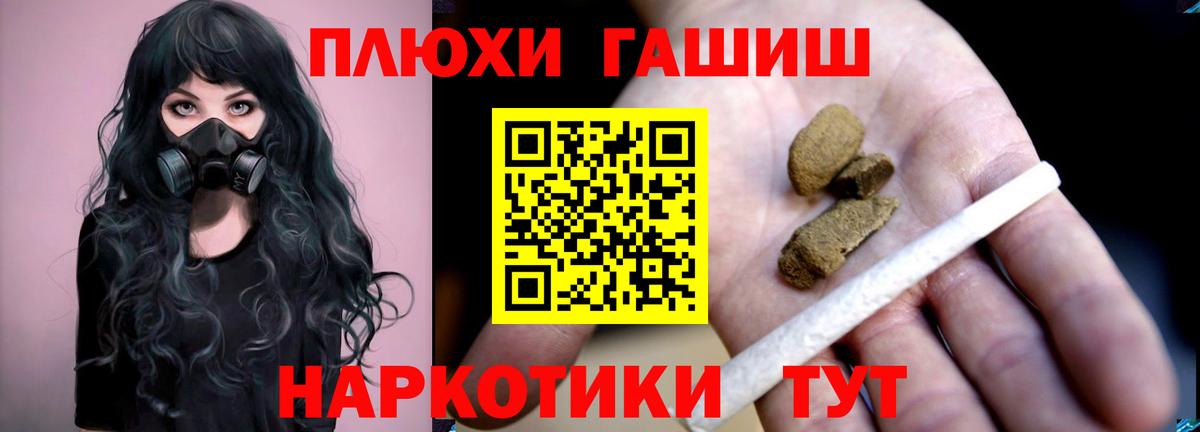 ГАШИШ гарик Мариинск