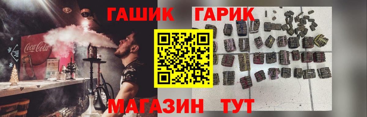 ГАШИШ  ГАШИШ Изолятор  Вход с VPN  Мариинск  ГАШИШ hashish 
