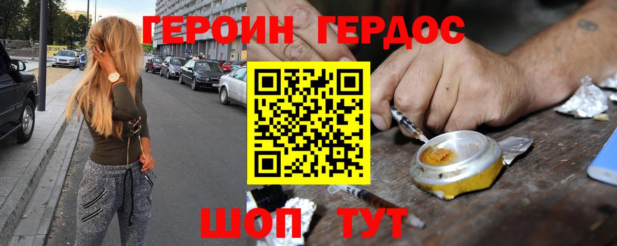 Мариинск  ГЕРОИН гречка  Героин  Вход с VPN 