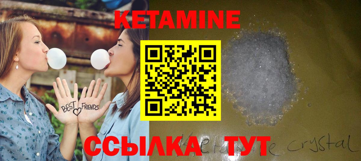 КЕТАМИН ketamine Мариинск