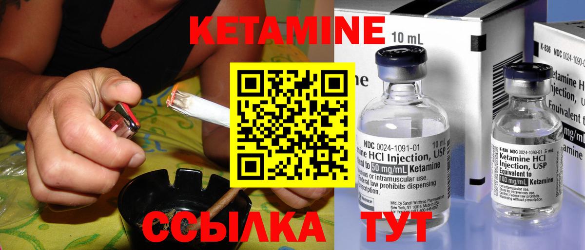 Мариинск  Кетамин ketamine  Вход с VPN 