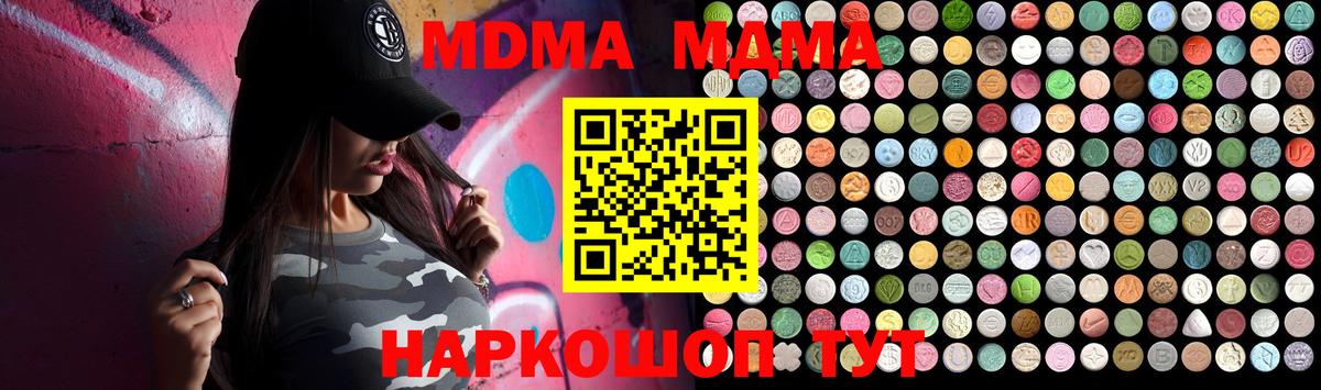 MDMA Molly Мариинск