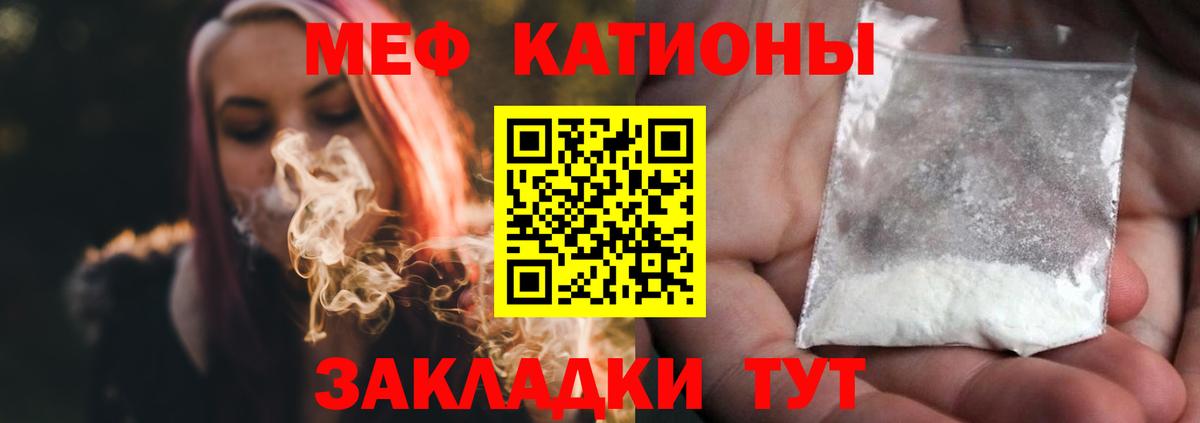 МЯУ-МЯУ  Меф VHQ  Вход с VPN  Мариинск 