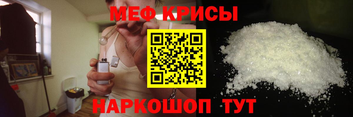 Меф кристаллы Мариинск