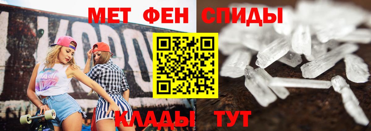 Первитин мет  МЕТАМФЕТАМИН  Вход с VPN  Мариинск  Первитин мет 