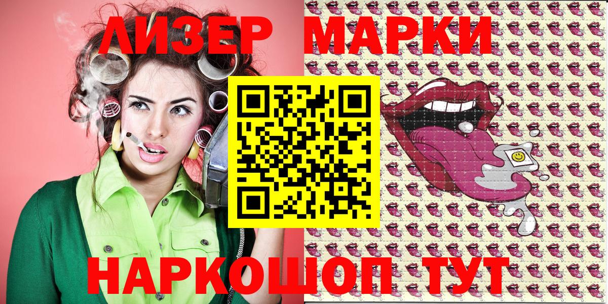 Марки N-bome  Марки 25I-NBOMe 1,5мг  Вход с VPN  Мариинск 