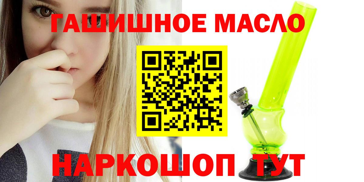 ТГК концентрат  ТГК жижа  Вход с VPN  Мариинск 